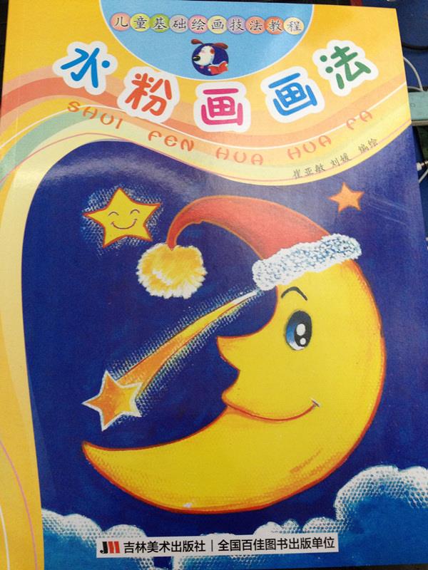 水粉画画法