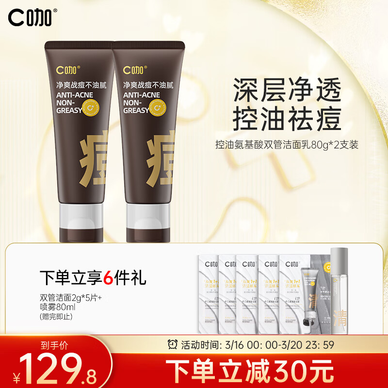 可以看京东洁面历史价格|洁面价格比较