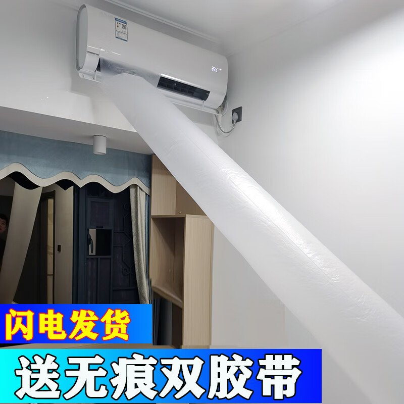 映季空调导风袋一分二出风口转移冷气传风管道改风向引风分流送风神器 平铺直径37CM【5米】（小口径包一半）空调风一分为二 【配无痕胶带】