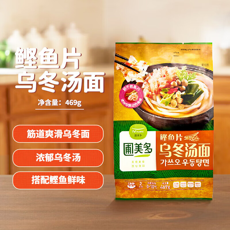圃美多圃美多烏冬面拌面意大利面方便速食早餐午餐面 鰹魚烏冬湯面2人份 鰹魚烏冬湯面469g*2包