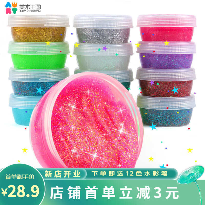 查看手工彩泥商品历史价格的网站|手工彩泥价格走势