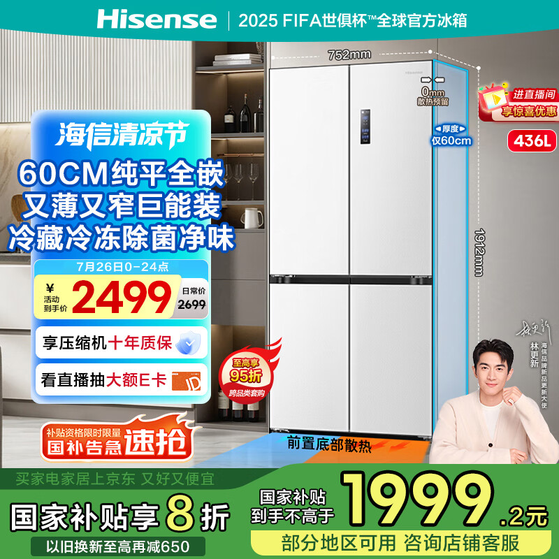 Hisense/���� ���� ʮ�ֶԿ��� 436�� BCD-436WMK1PUQ