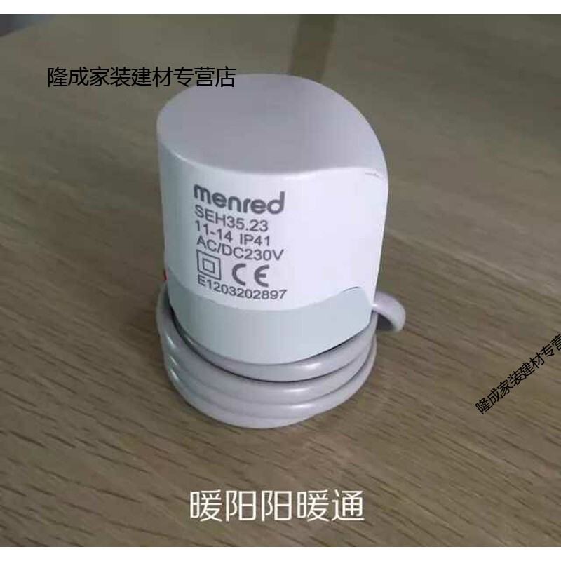《精选好货》定制曼瑞德电热执行器德国menred电热执行器电磁阀电动阀