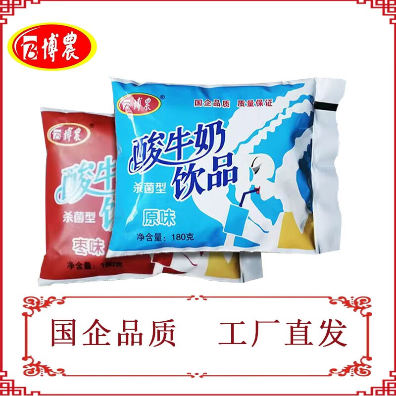 博农酸牛奶饮品红枣原味经典童年含钙酸奶 原味8袋红枣味7袋