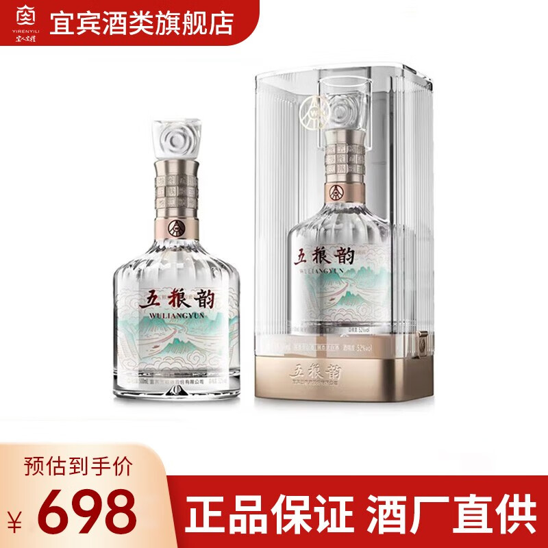 五粮韵水晶韵系列白酒五粮浓香型白酒四川宜宾酒礼盒装 52度 500ml 1
