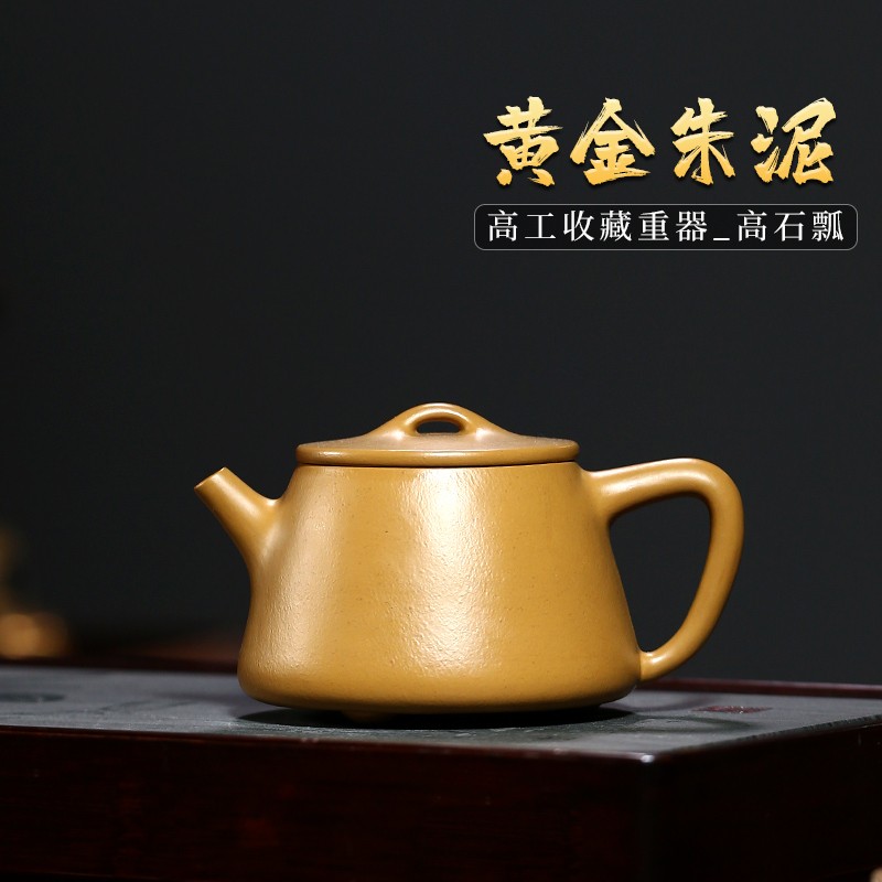 眷砂堂宜兴原矿紫砂壶纯全手工茶壶高工功夫茶具黄金朱泥高石瓢