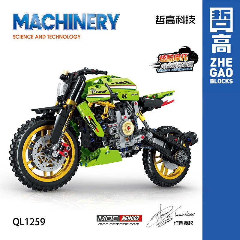 哲高積木山地摩托車玩具越野男孩力拼插兒童拼裝模型拼圖禮物 城市摩托(640顆粒)