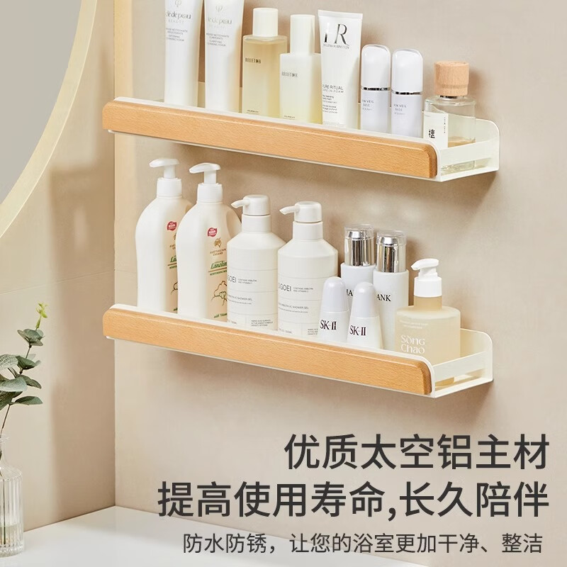 个物洗漱台置物架卫生间浴室厕所免打孔壁挂式卫浴收纳化妆品毛巾挂架 榉木丨洗漱台置物架-30CM 可拆洗