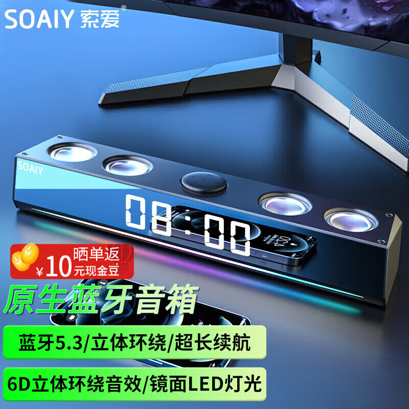索爱（soaiy）电脑音响SH18蓝牙音箱家用桌面低音炮 时钟多媒体台式机笔记本USB迷你小钢炮  时钟版黑
