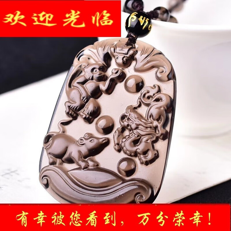 圣誉属鼠猴龙三合黑曜石申子岁合局吊坠申子辰项链申辰合禄局男女