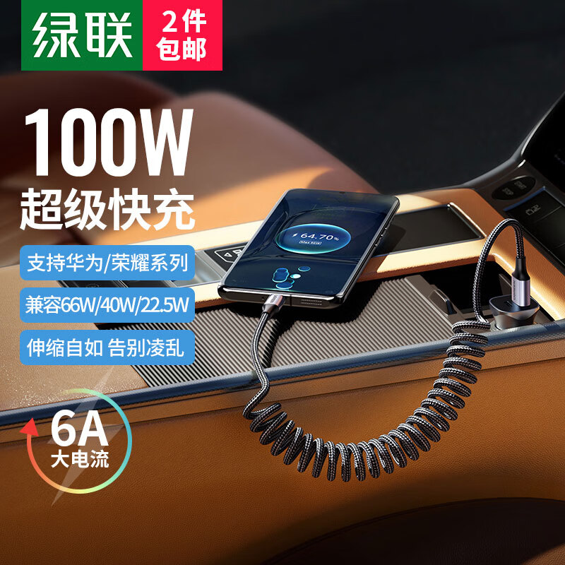 ������UGREEN�� Type-C������6A/5A�������100W/66W���ص��ɳ����USB-C���û�ΪMate60Pro/P50/40��ҫС���ֻ�