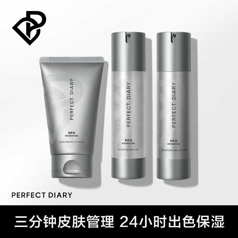 完美日记（PERFECT DIARY） 完美日记男士轻润保湿套装控油清爽洗面奶洁面乳爽肤水乳液素颜霜 保湿套装（水凝露+洁面膏+乳液）