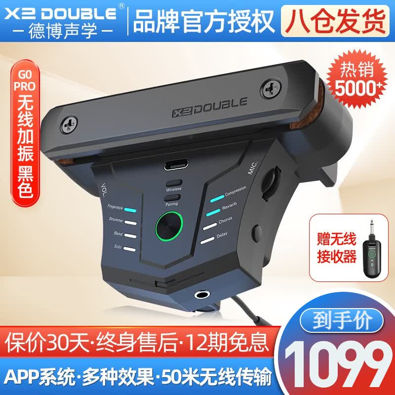 德博声学2022新款GO PRO无线加振拾音器 智能APP免开孔可直接内录带loop G0 pro 无线加振拾音器使用感如何?