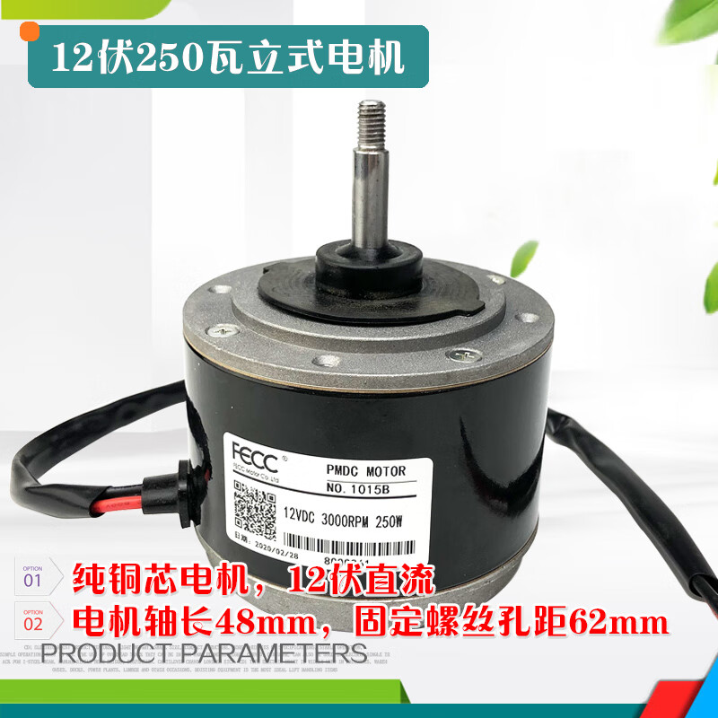 花乐集电动施肥器撒肥机电机马达调速撒前置撒化肥机纯铜电动机配件 