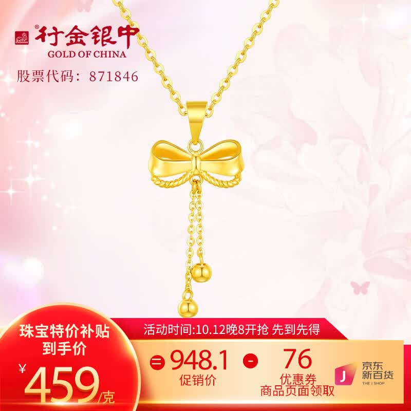 行金银中黄金吊坠女 足金999蝴蝶结流苏项链金坠子送女友送老婆生日礼物 蝴蝶结单吊坠 金重约1.9g使用感如何?
