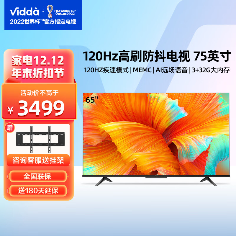 jd平板电视历史价格查询|平板电视价格走势图