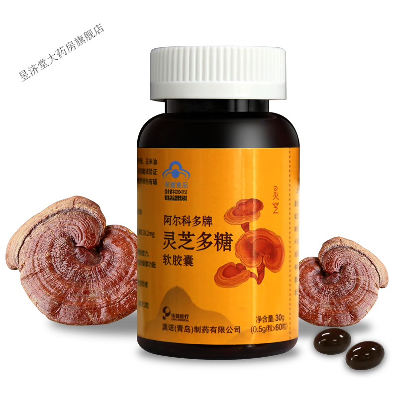 灵芝多糖软胶囊破壁灵芝孢子粉胶囊肝孢子粉子软胶囊破壁孢子粉 1盒装