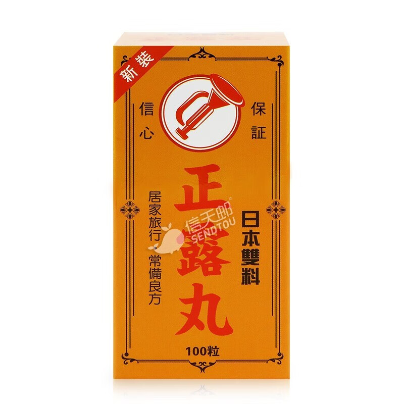 【wb】日本双料喇叭正露丸 香港版原装进口肠胃健胃整肠丸 食欲不振