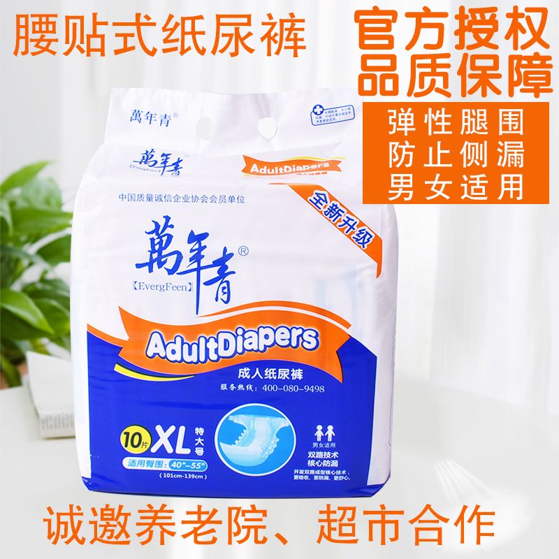 成人纸尿裤老人用xl特大号老年男女士纸尿裤一次性垫尿不湿成人纸 1包