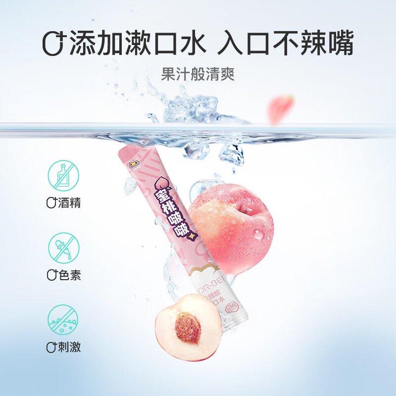 贝医生【甄选直发】便携漱口水20条*1盒 便携漱口水1盒