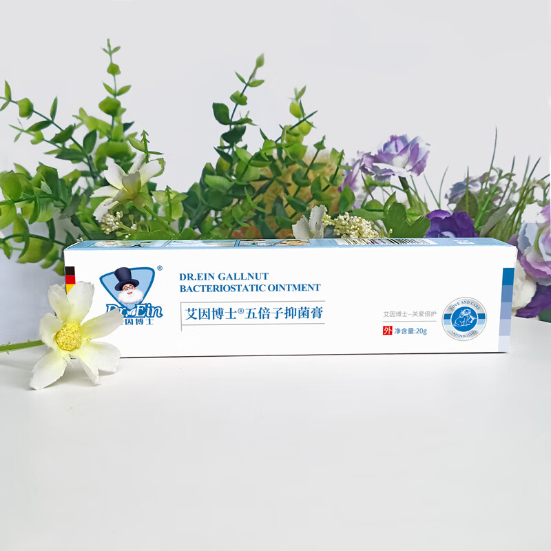 艾因博士苦参紫草宝宝修复湿痒抑菌口水婴儿新生婴幼儿淹红 五倍子