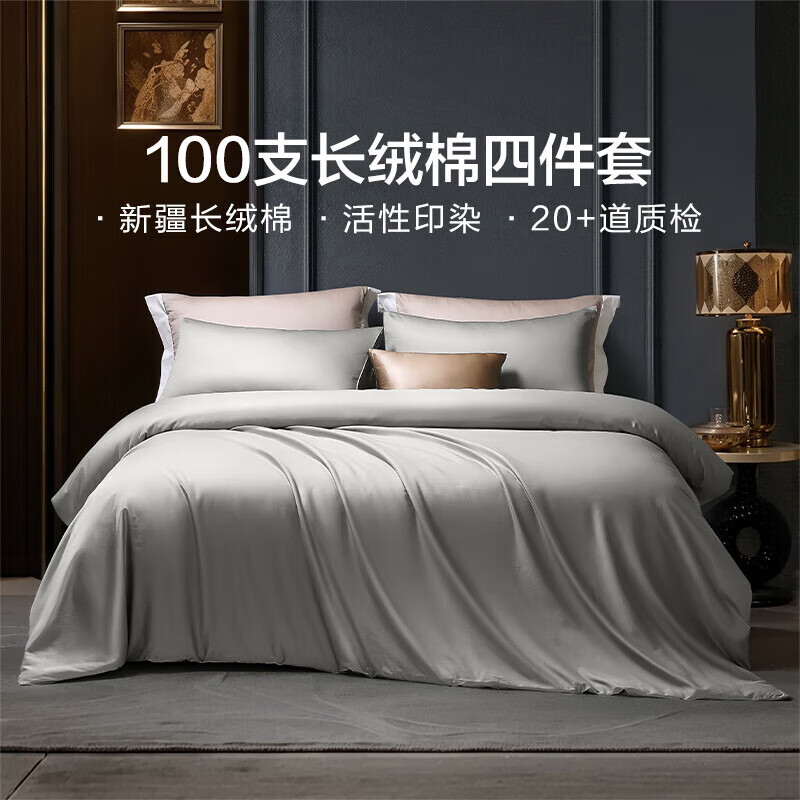 馨而乐（Bravo）富安娜出品四件套100支长绒棉贡缎高级轻奢纯棉床上用品230*229cm