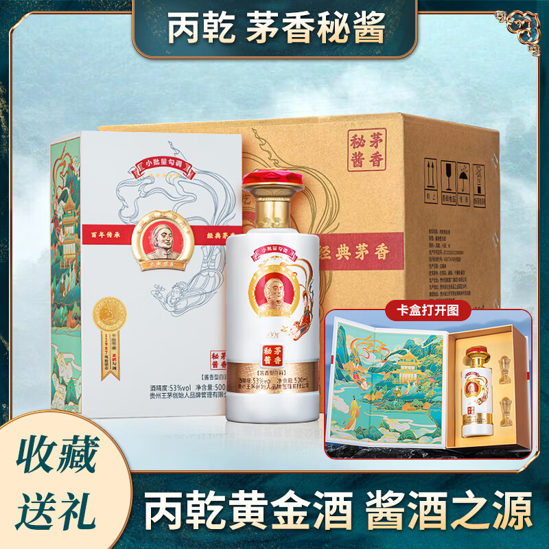 丙乾黄金纯粮酒 茅香秘酱  酱香型白酒 百年茅味经典传承 53度 500mL 4瓶 原箱发货