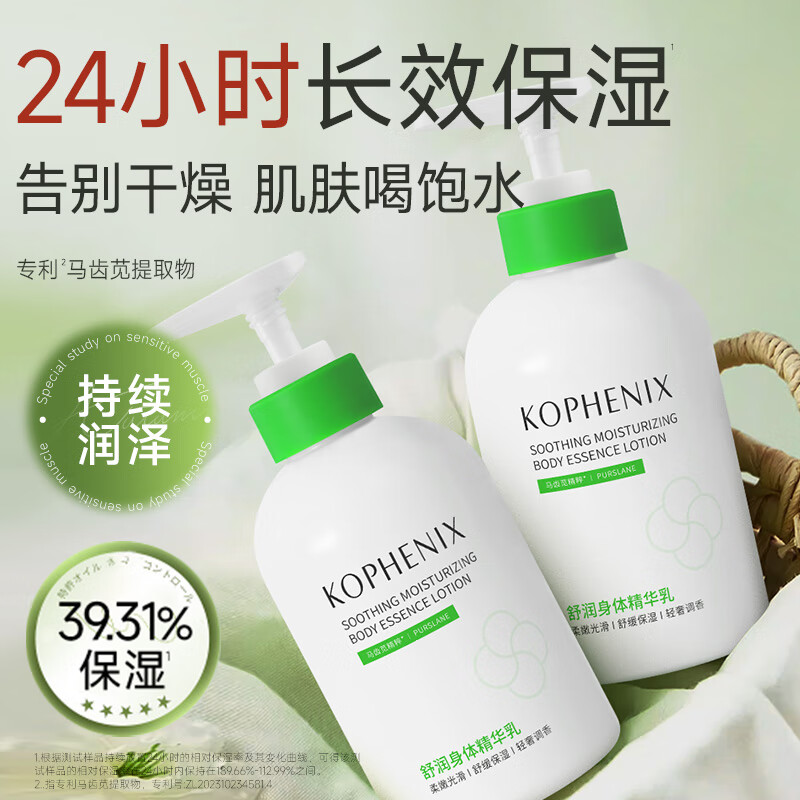 孔凤春香氛身体乳保湿滋润皮肤防干燥持久留香正品肌肤男女秋冬补水女 【持久留香】舒润身体精华乳400g