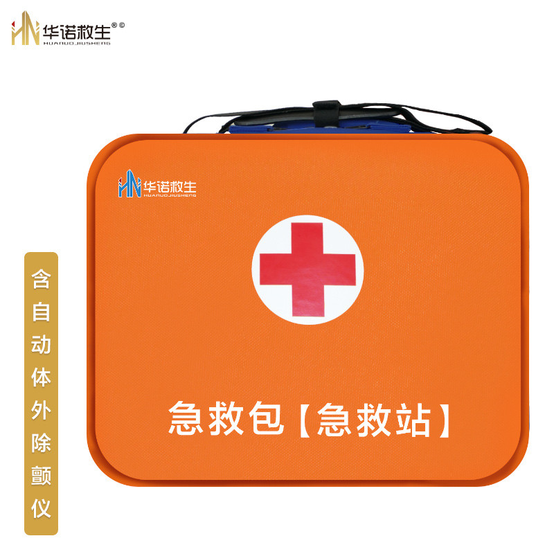急救包|急救站【橘色*含aed】止血包扎模块化使用和补充|专用模块配置