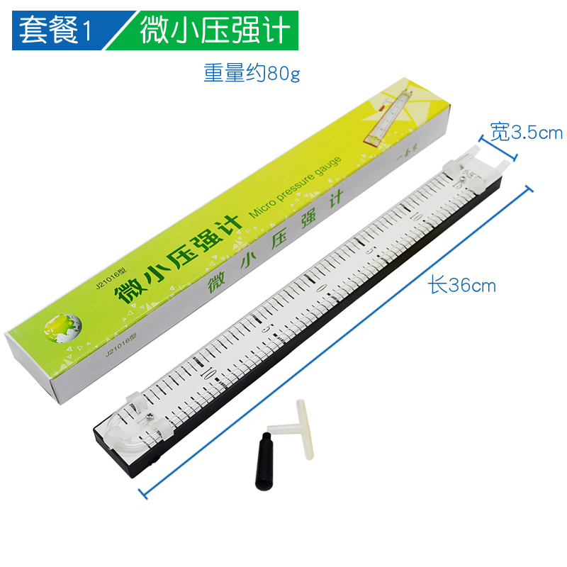微小压强计液体内部压强实验器 玻璃u形管透明盛液筒物理实验探头 乳