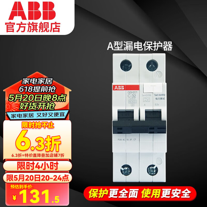 ABB 断路器 SH200系列1P漏保总开关 AC/A型漏电保护器 电闸 电工电料 升级款A型  1P32A