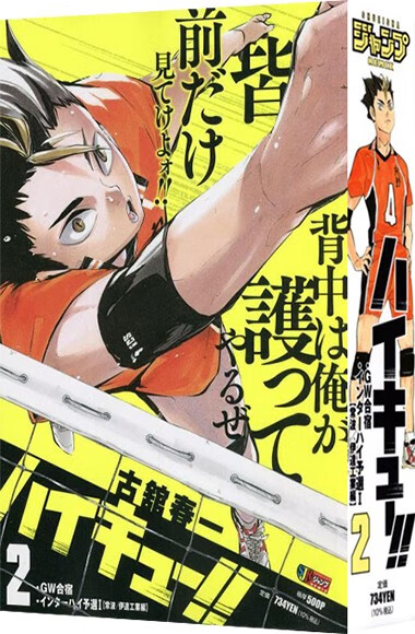 预售 日文原版 排球少年 GW 训练营 ハイキュー 2 尾方富生 运动竞技动漫周边漫画书籍
