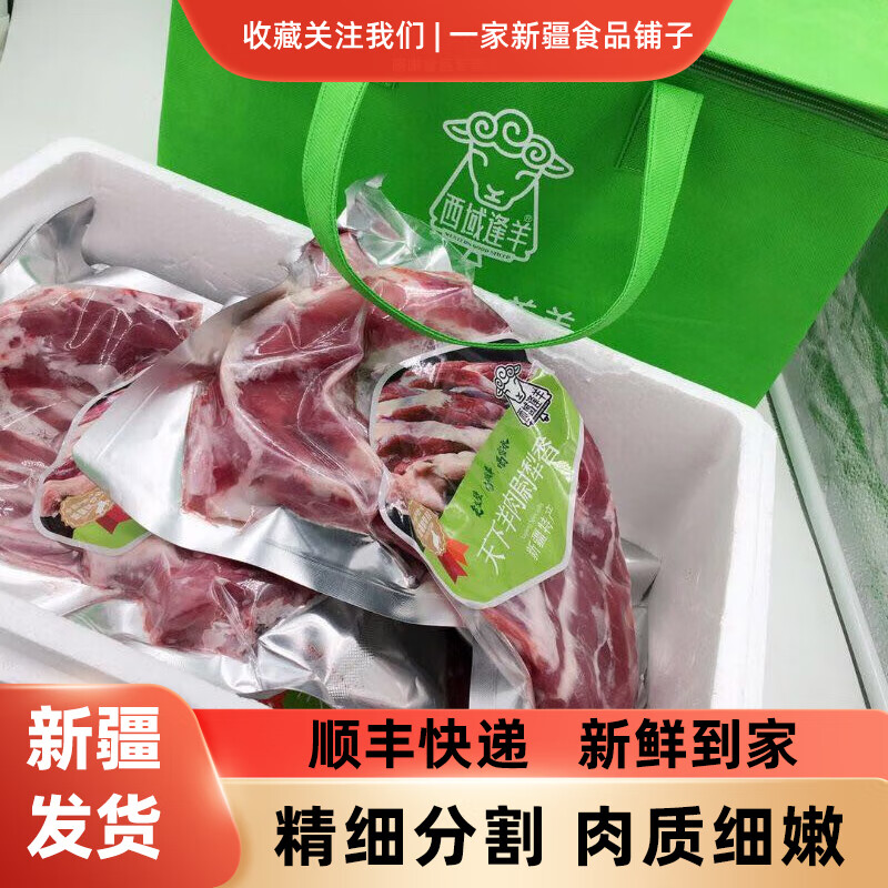 尉犁特产塔河乳羔羊肉烧烤食材烤羊腿送礼 塔河羔羊五斤装(保温袋)