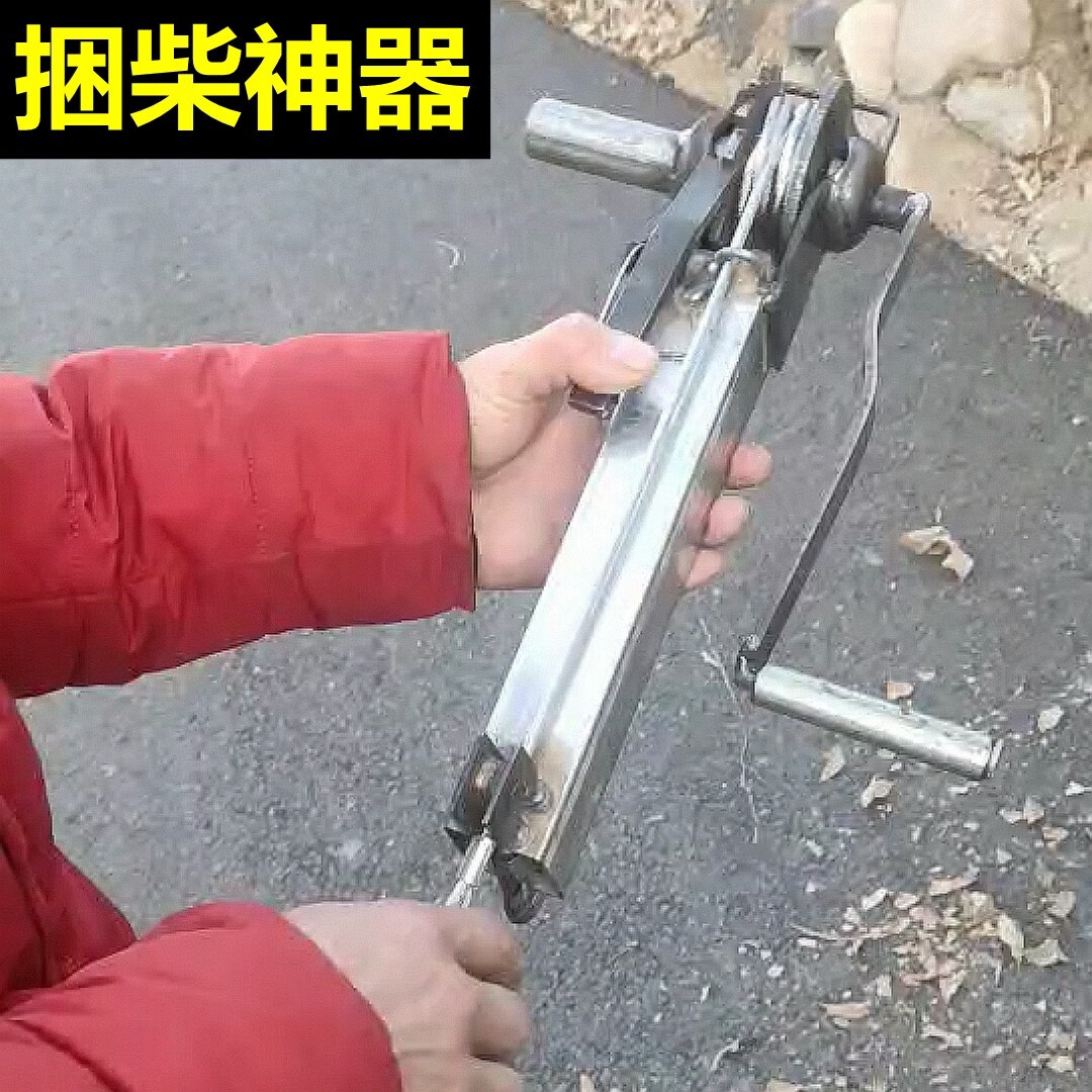 7米绳捆柴器1个