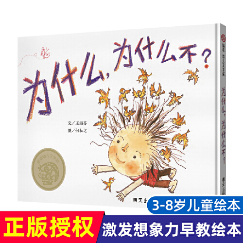 为什么.为什么不