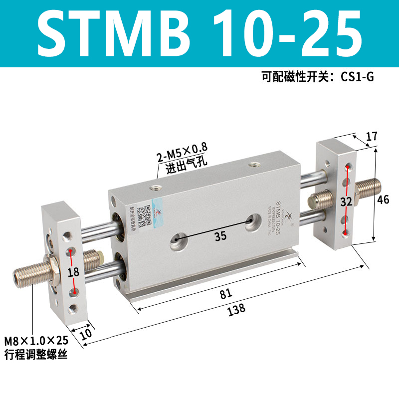 STMB10/16/20-25-50-175-100-125-150-200双杆滑台气缸 STMB10-25
