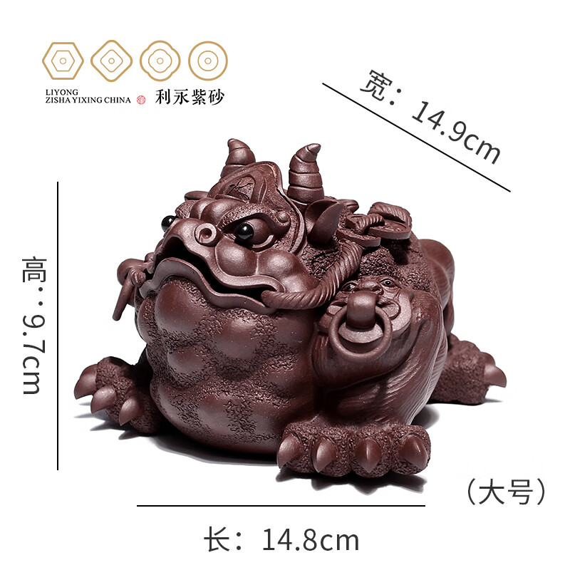 百年利永宜兴手工紫砂茶宠摆件原矿紫泥金蟾茶玩蟾蜍功夫茶具配件霸王