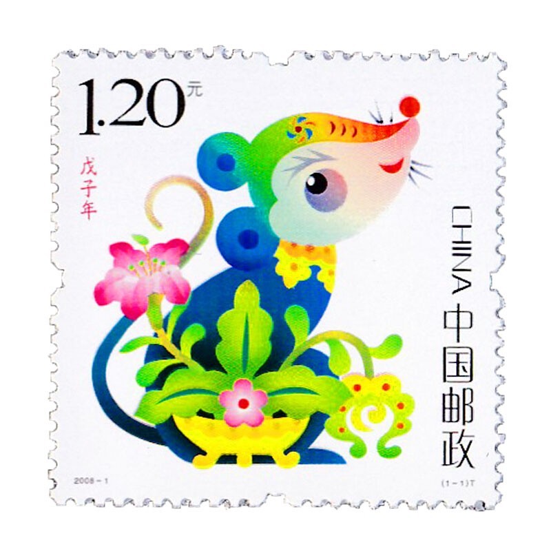中国邮政 第三轮生肖邮票 第三轮生肖邮票十二枚大全 评级版