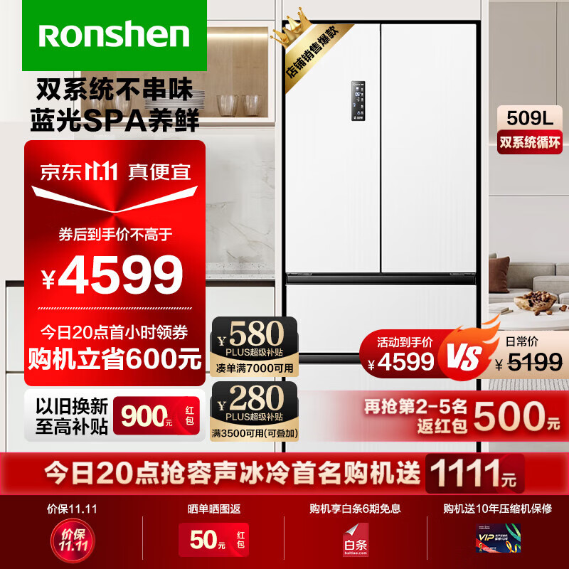 容声（Ronshen）509升双系统循环变频一级能效法式多门四开门冰箱家用无霜除菌嵌入式大容量BCD-509WD18MP-CY34 极地白使用感如何?