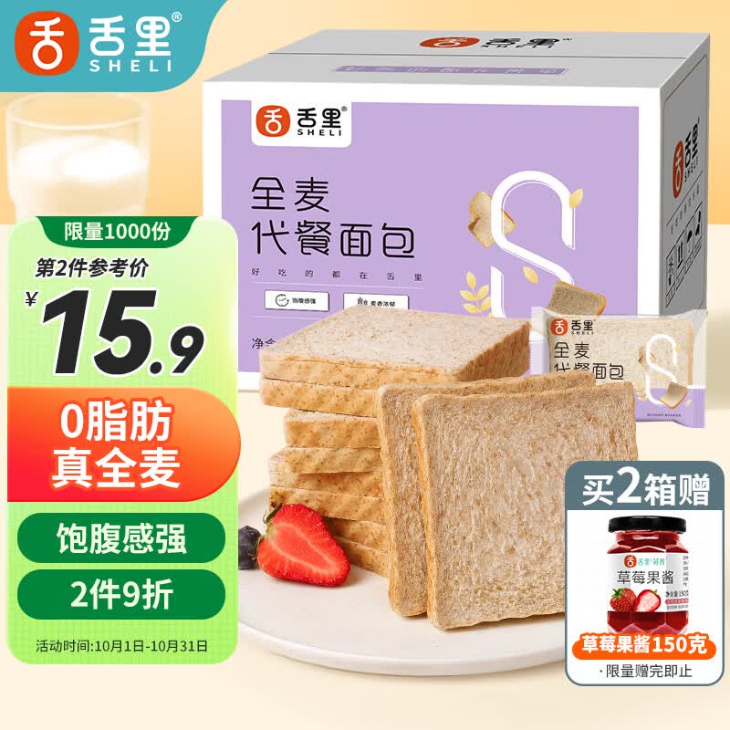 舌里 全麦面包0脂肪无蔗糖粗粮吐司代餐早餐健身休闲零食欧包1000g/箱怎么样,好用不?