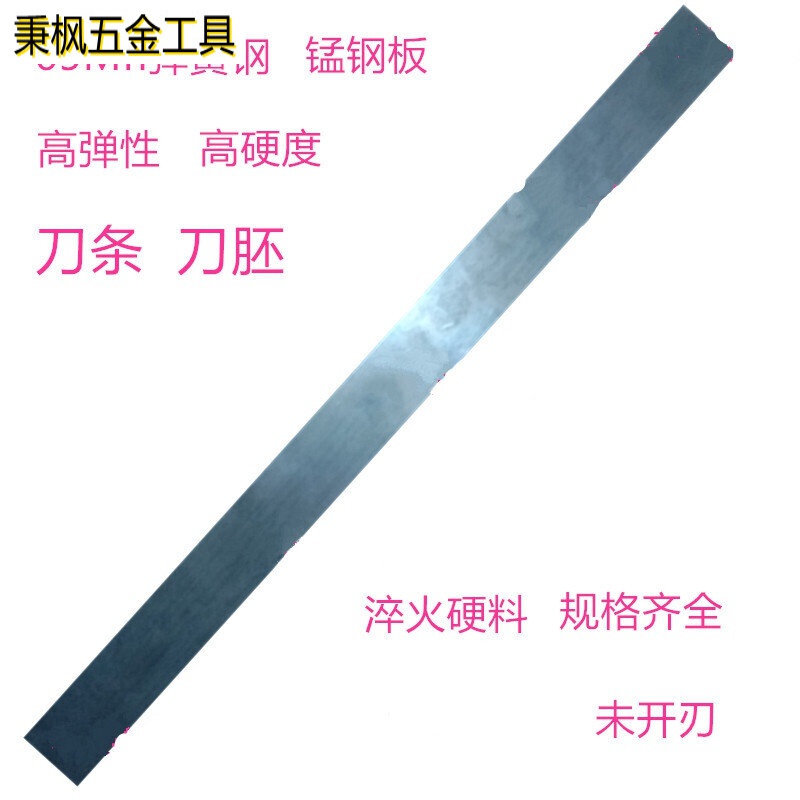 65锰钢刀条弹簧钢片刀胚淬火高弹性硬度平整度直钢条diy硬料钢带 淬火
