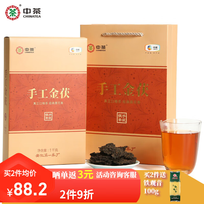 京东黑茶商品怎么看历史价格|黑茶价格比较