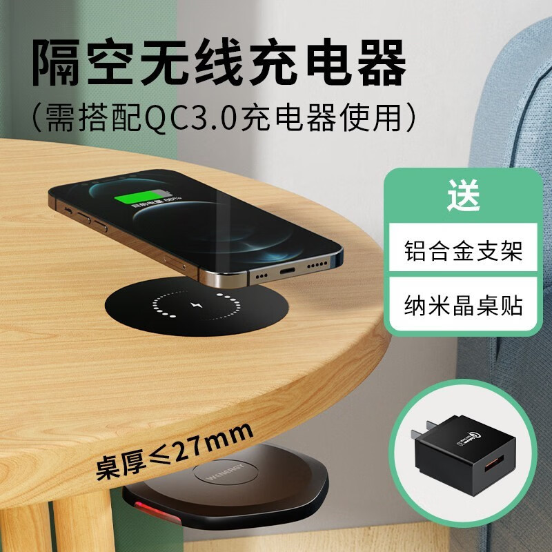 华盛经 隔空充电器适用于苹果13三星小米华为一加远距离无线充电岩板
