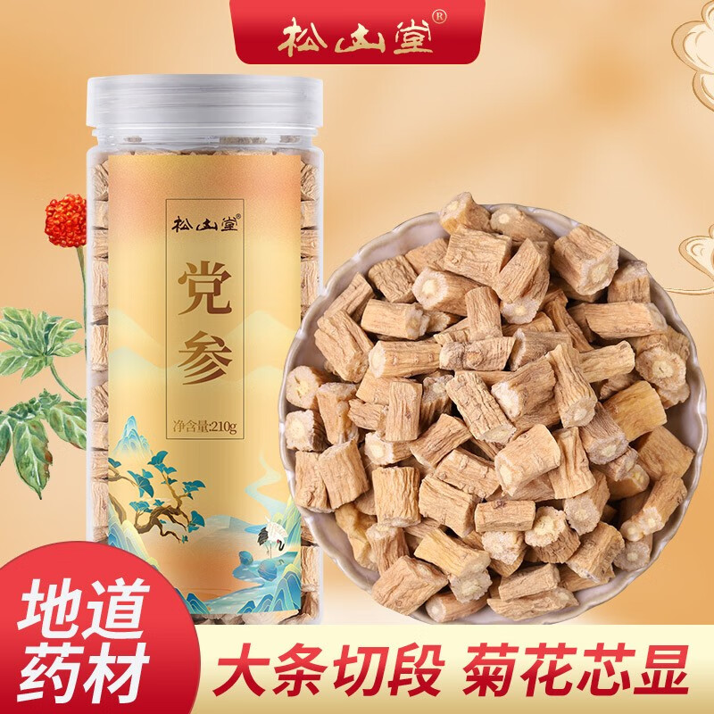 松山堂 甘肃黄芪当归党参切片 无硫组合泡水泡水党参当归片汤原料中药