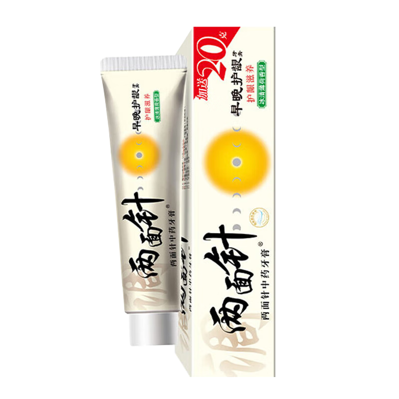 兩面針中藥早晚護(hù)齦牙膏 清潔牙齒健齒固齦修護(hù)牙齦出血抗敏感清新口氣 【2支】早晚護(hù)齦牙膏180g