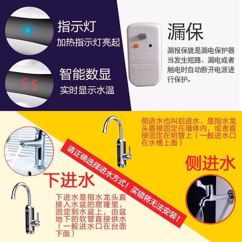 奥克斯（AUX）电热水龙头速热即热式加热厨房快速过水热电热水器下进水小厨宝卫生间冷热两用自来水加热器 电镀竖款+漏保