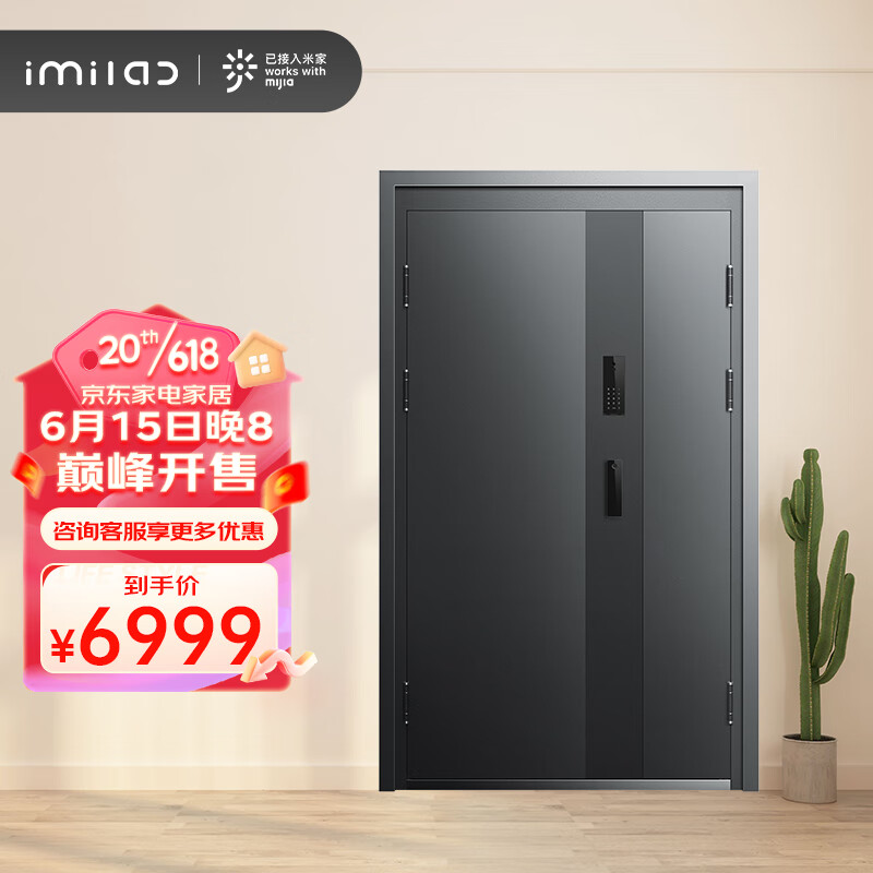 IMILAD品牌门：高质量，实用性与时尚感并存|查看门历史价格