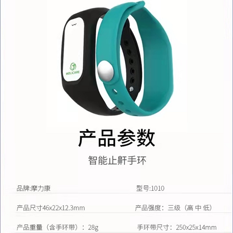摩力康电子止鼾器手环-历史价格走势及用户评价