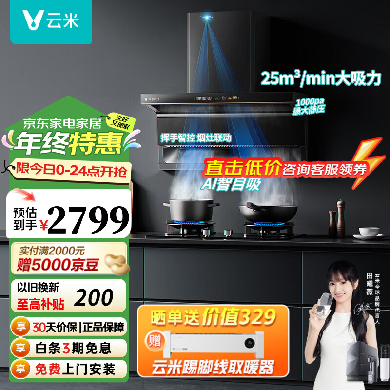 ���ף�VIOMI��С���� ����˫��25���������������̻� AI�����Զ������ϴ������̻�CXW-120-VK712A super2+5.2KҺ��Ȼ��(��������)