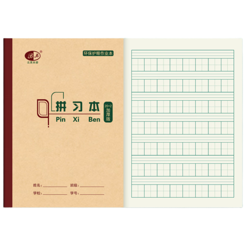 ������ʿ32k20+2��ƴϰ��8��7��Сѧ��1-3�꼶ƴ�����ָ��׶�԰д�ֱ���׼��ҵ����10�����������ָ����